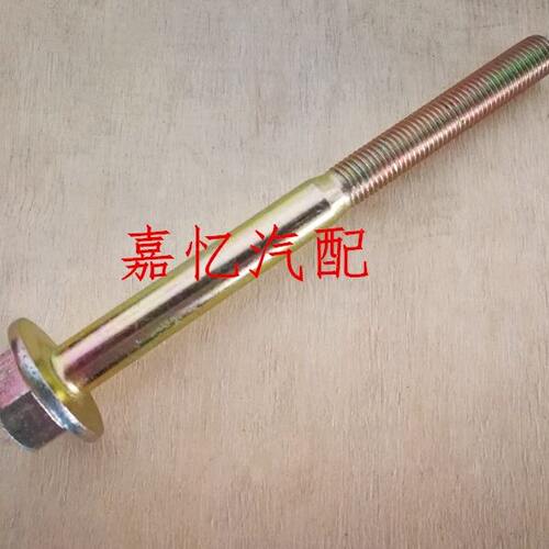 昌河汽车 福瑞达M50 M50S 备胎架挂钩 备胎螺栓 固定螺栓 螺丝