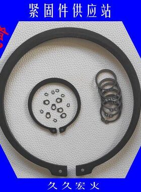 弹簧钢 发黑 DIN471 450*7 轴用弹性挡圈 外卡簧 德标轴卡 大卡圈