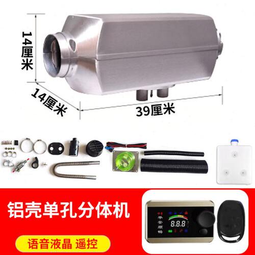 柴油暖风机24V货车12V电动车采暖驻车空气加热器一体机燃油取暖器