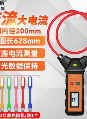 胜利VC690柔性线圈大电流漏电流钳表VC140A大口径毫安级钳形表