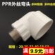 ppr水管接头配件32外丝弯头1寸外牙4分20一寸25管件热熔6分50变径