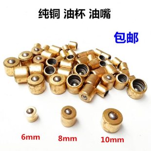 纯铜弹子油杯 黄铜油嘴压配式压注油杯 压注式油嘴铜油杯M6M8M10