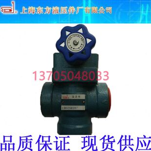 上海东方液压件厂 L10H1 L20H2 L32H4 溢流阀