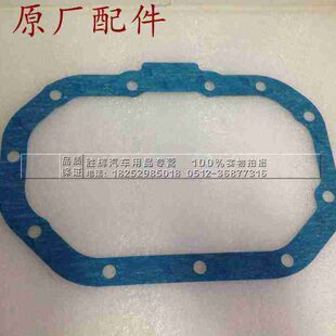 雪弗兰经典科鲁兹1.5 手动变速箱油底壳垫片 波箱垫垫片 手动