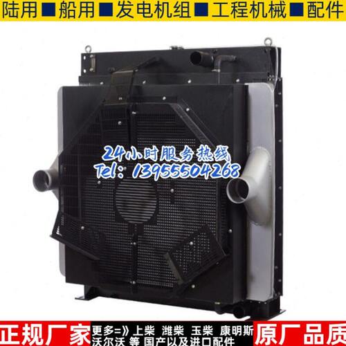 YFD22A-11扬州柴油机发动机发电机组冷却水箱散热器 华阁维创原装