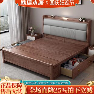 胡桃木实木床现代简约1米5x2米的小户型家用次卧单人高箱床储物床