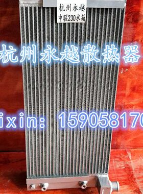中联230E 205E挖掘机水箱散热器水冷器 优质全铝 板翅加厚