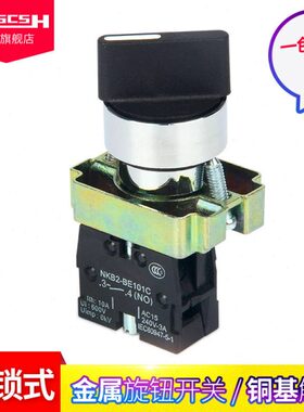 NP2-BD21选择转换开关二档位金属圆形自锁旋钮开关按钮一常开22mm