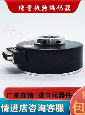 WDZ100H30-1024RF-30J电梯光电旋转编码器