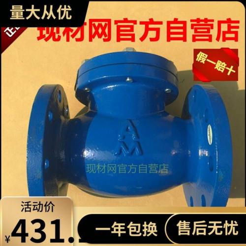 埃美柯6498B旋启式止回阀H44-16法兰DN50 65 80 100 150 200-300