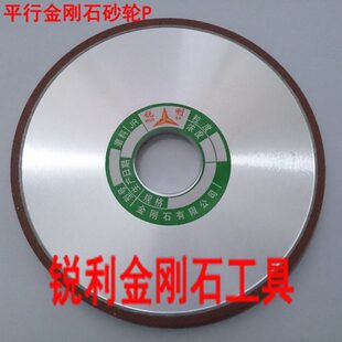 P200 平型金刚石树脂砂轮片 平形金刚石砂轮