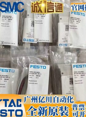 FESTO电磁阀VUVG-LK14-M52-AT-G18-1H2L-W1-S 8042563 589287现货
