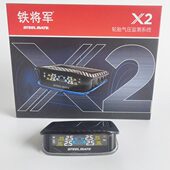 铁将军汽车太阳能胎压监测内置轮胎外置无线高精度监测器车载X2