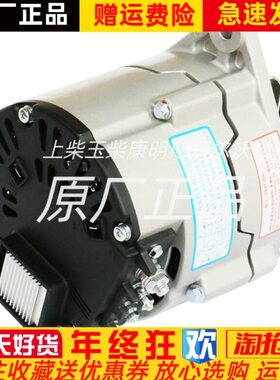 上柴动力柴油发电机组S00004890+02交流发电机28V 55A 原厂