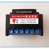 RYK2 YEJ电机用 电机刹车整流器 99v 170v