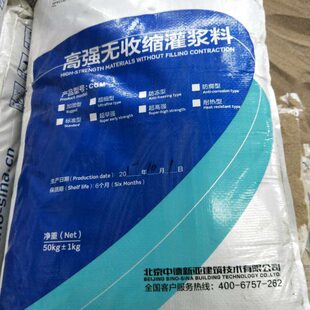 灌浆料通用C60C40C80厂家无收缩支座砂浆压浆料注浆料设备基础用