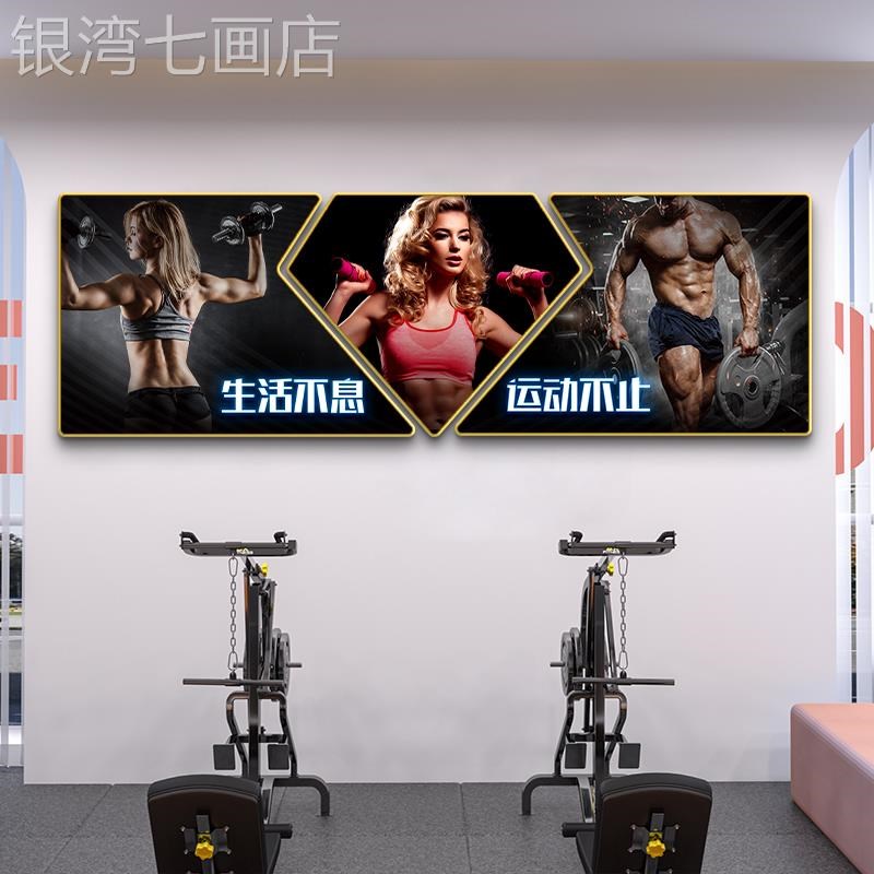 网红身美房墙面装饰运动肥健作室墙健J挂工壁励志健身减装饰壁