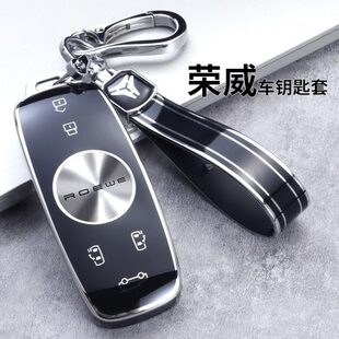 2022款荣威imax8钥匙套MPV商务imax8ev汽车专用包21款高档包扣壳