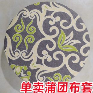 小清新帆布草编蒲团坐垫布套防尘罩圆形坐墩矮凳定制尺寸可拆洗