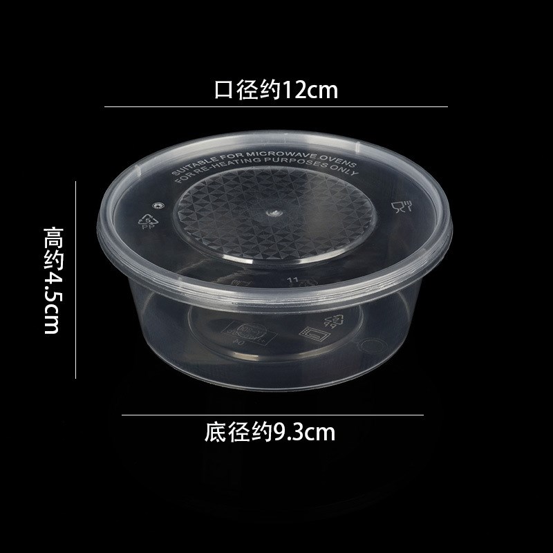 圆盒一次性碗塑料圆形打包盒透明外卖饭盒带盖1250水果捞餐盒