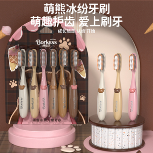 博克仕萌熊冰纷长头大头儿童牙刷软毛6-12岁专用高效清洁防滑手柄