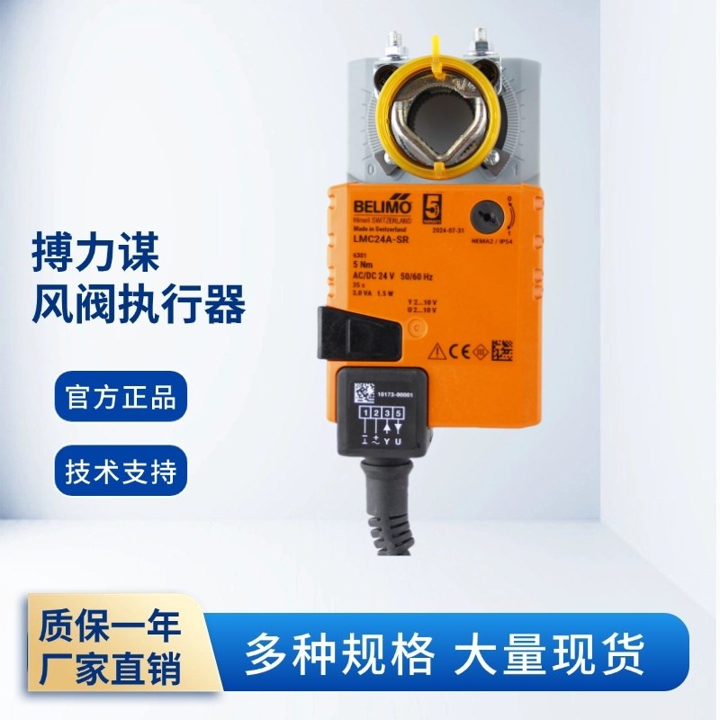 搏力谋LM/NM/SM/GM/24A/24A-SR/230A/230ASR电动风阀执行器驱动器
