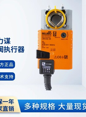 搏力谋LM/NM/SM/GM/24A/24A-SR/230A/230ASR电动风阀执行器驱动器