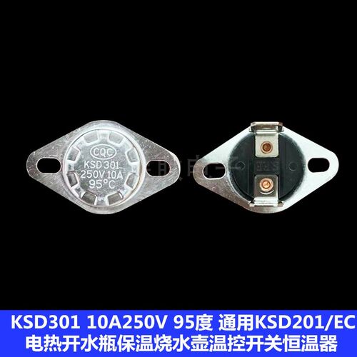 KSD201/PF电热水瓶水壶 250V10A 85/95/110/120/125度 温控器开关