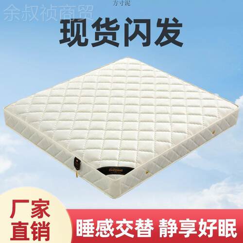 ABO垫弹簧棕垫子20cm家用1.5m宿舍1.厚2米乳胶软垫床椰床垫子厂
