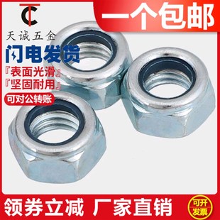 美制防松螺母自锁尼龙锁紧螺帽细牙英制4