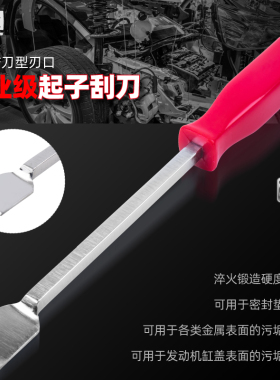 铲刀刮刀加厚重型清洁刀铲子气缸铲刀去毛刺密封胶垫污垢清洁地板