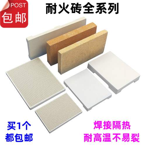 石英四角六脚耐火砖耐高温焊瓦焊板首饰加工焊台打金工具首饰器材