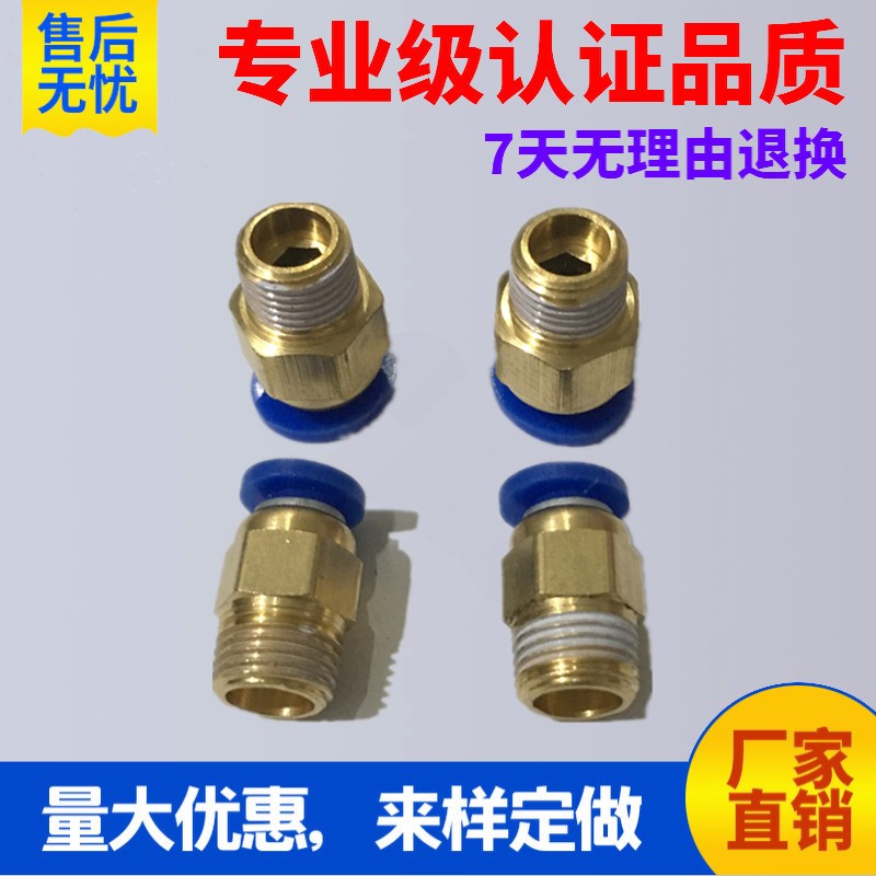 气动快插气管接头快速接头机床润滑接头PC4-01 PC6-01
