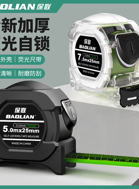 自锁萤光钢卷尺高精度激光喷码黑尺量具5米加厚防割耐磨尺