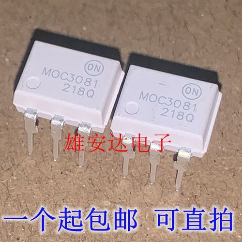 全新原装进口 MOC3081 光电耦合器 双向晶闸管驱动器 直插 DIP-6