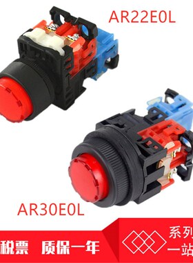 富士款AR22E5L AR22E0L-114R 凸头带 AR30E0L-11E3G AR30E5L EO