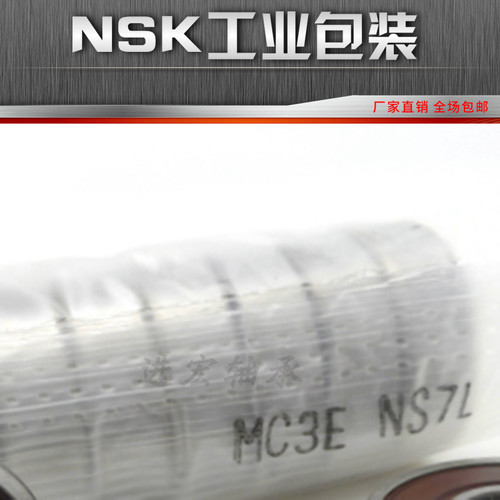 【工包】日本6200 6201 6202 6203 ZZ DDU 深沟球轴承 中国产