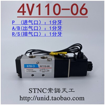 【UNI-D索诺天工】电磁阀4V210-08 4V310-10 4V110-06 4V410-15