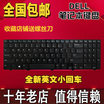 Dell戴尔15R M531R 5537 3537 5521 3521 2521 5528 2528键盘5421