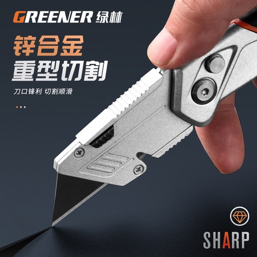 绿林重型美工刀壁纸刀折叠多功能裁纸手工刀快递刀工业用大号切割