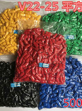 高品质 软护套 绝缘护套 V22-25平方 冷压端子绝缘套 加厚 500只