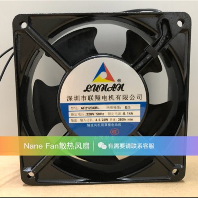 深圳市联翔电机 AF2123XBL/XSL 220V-240V 0.14A12038 轴流风机