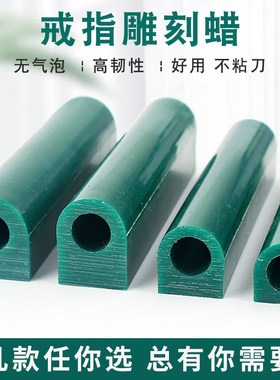 雕刻蜡戒指蜡管蜡模首饰精密设计铸造浇筑模具失蜡法雕蜡技工材料