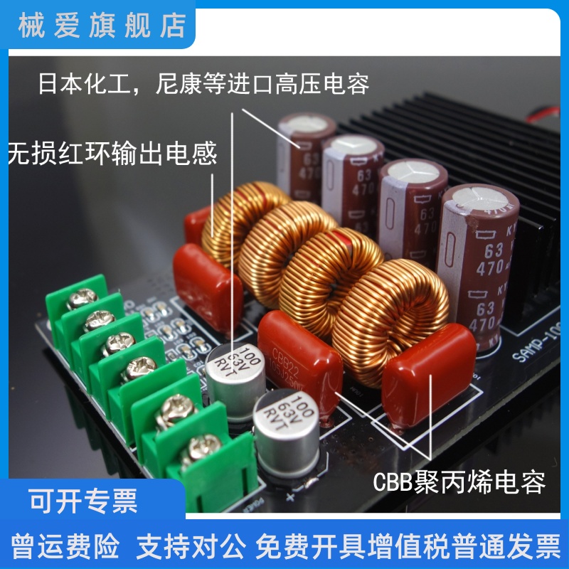 SAMP-100 TPA3255 2x300W 600W发烧HIFI数字功放板 大功率2声道