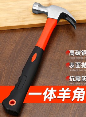 锤子工具家用迷你羊角锤木工专用一体小铁锤榔头铁锤地钉锤小手锤