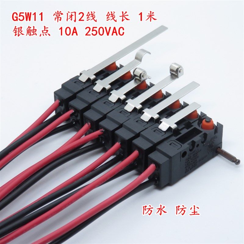 常闭2线G5W11线长1米防水行程限位微动开关银触点10A250VAC带手柄