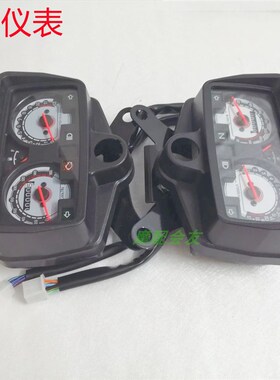 珠峰CG款国四电喷摩托车米表豪江HJ125仪表壳码表里程表时速度表