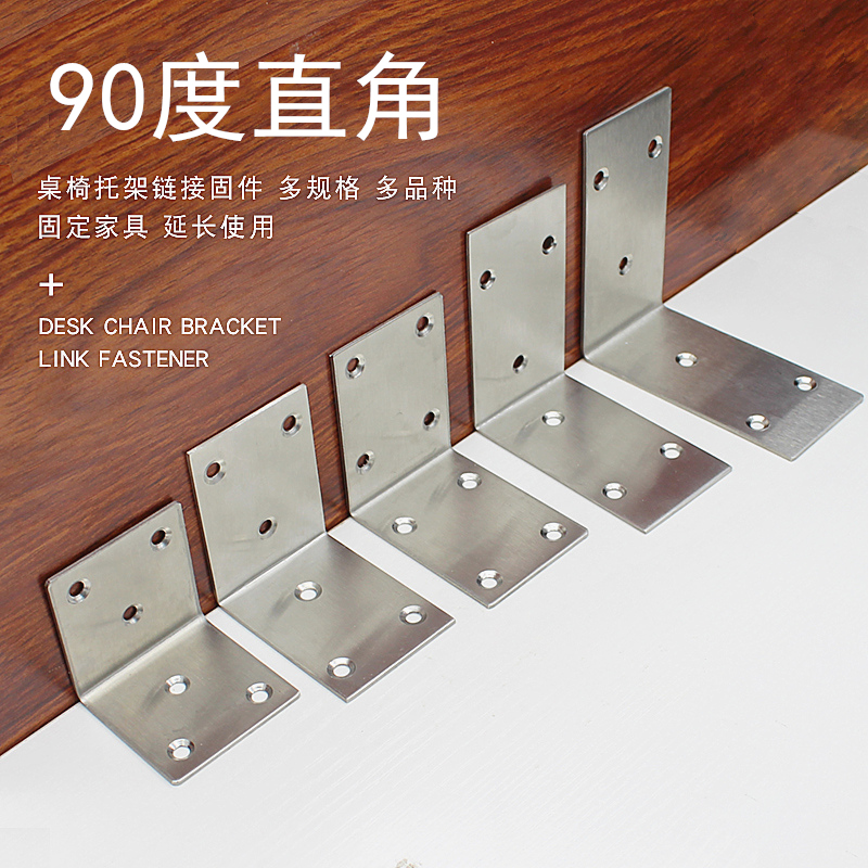 90度直角方形角托大号角码加宽不锈钢角铁衣柜层板固定码L型隔板u