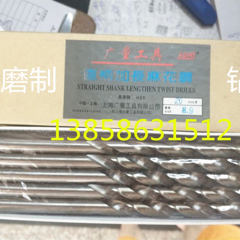 上海标准加长直柄麻花钻5.2 5.3  5.6 5.8 6.6 7.5*130 150mm长