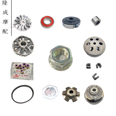 光阳原厂RKS150 CK150T-11 RKH 皮带 皮带轮 普利盘普利珠斜坡板